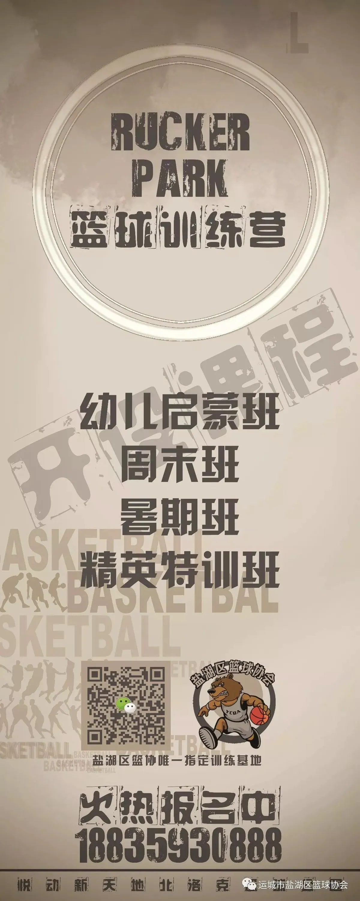 如何通过力量训练改善篮球运动员的速度和敏捷性?_2
